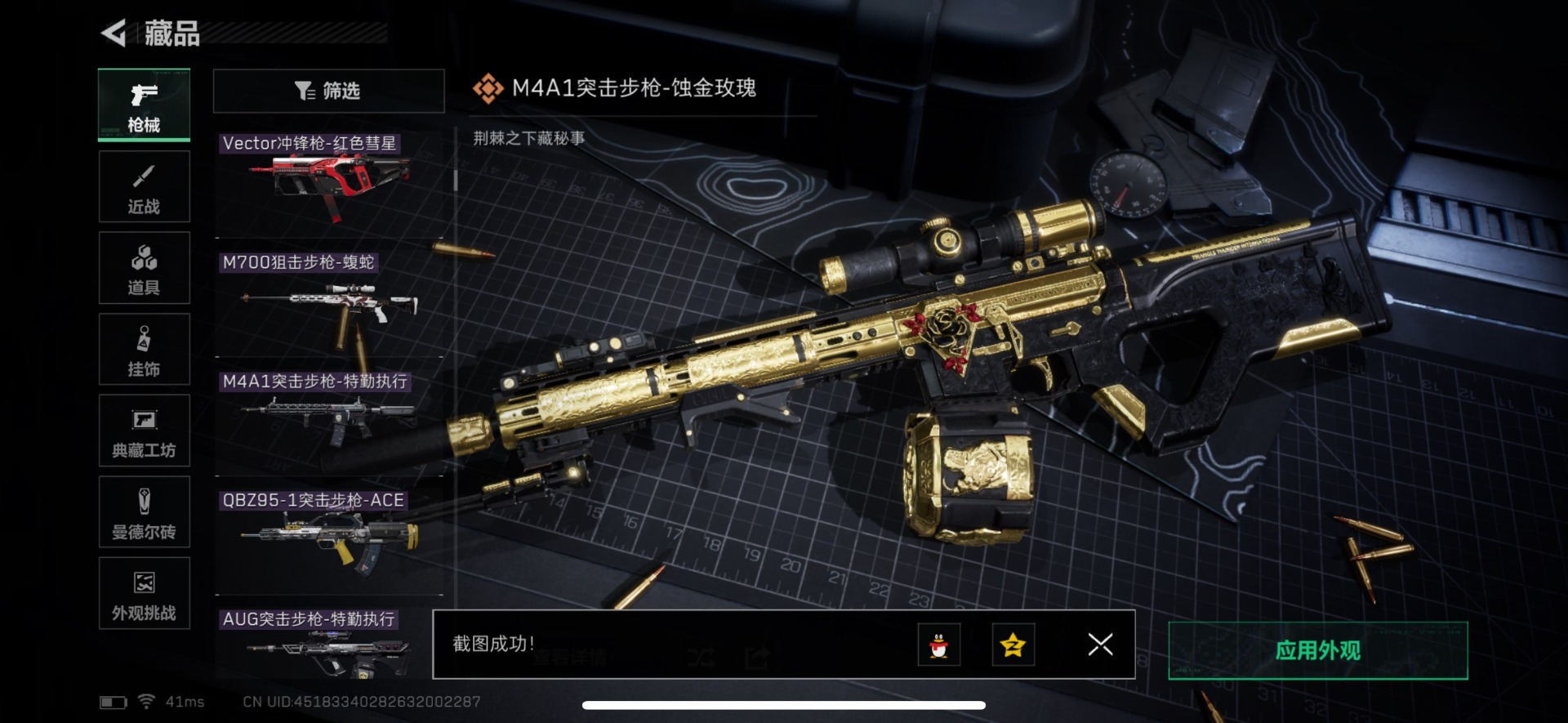 SJZCMW3100369三角洲行动账号详情图3