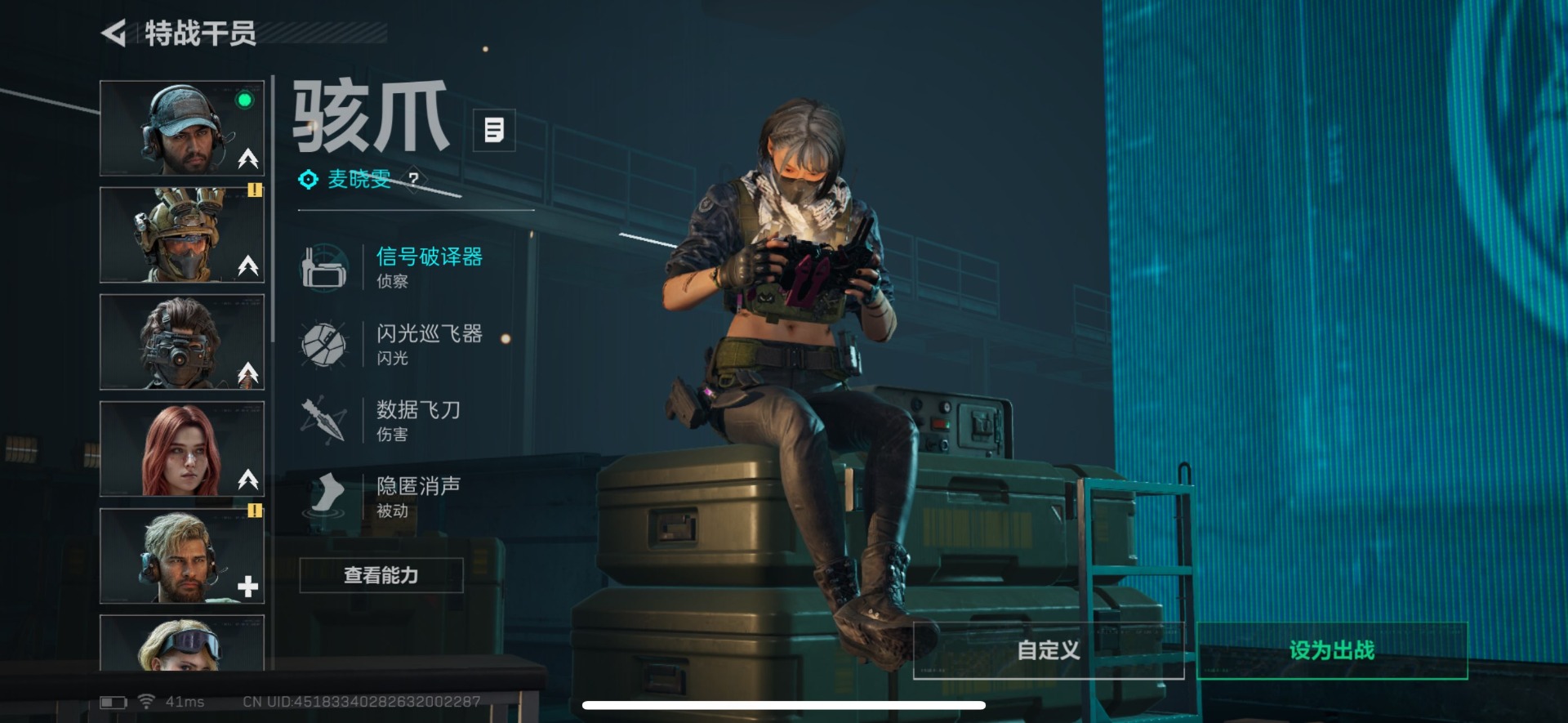 SJZCMW3100369三角洲行动账号详情图4