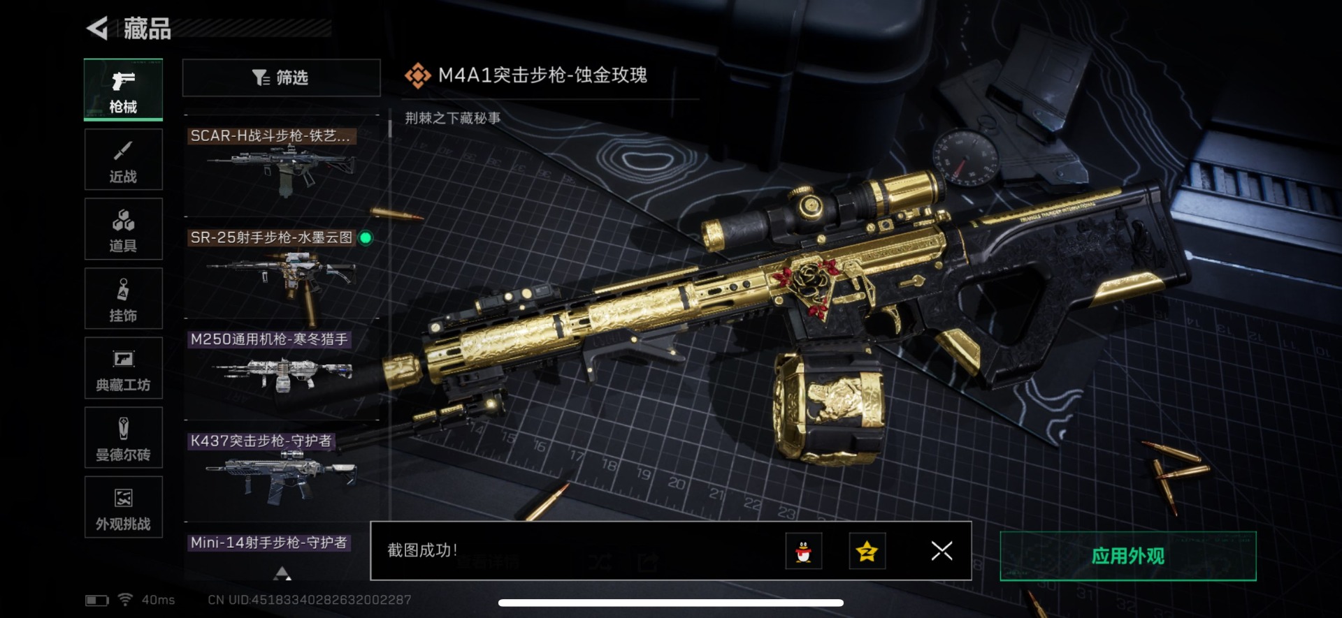 SJZCMW3100369三角洲行动账号详情图7