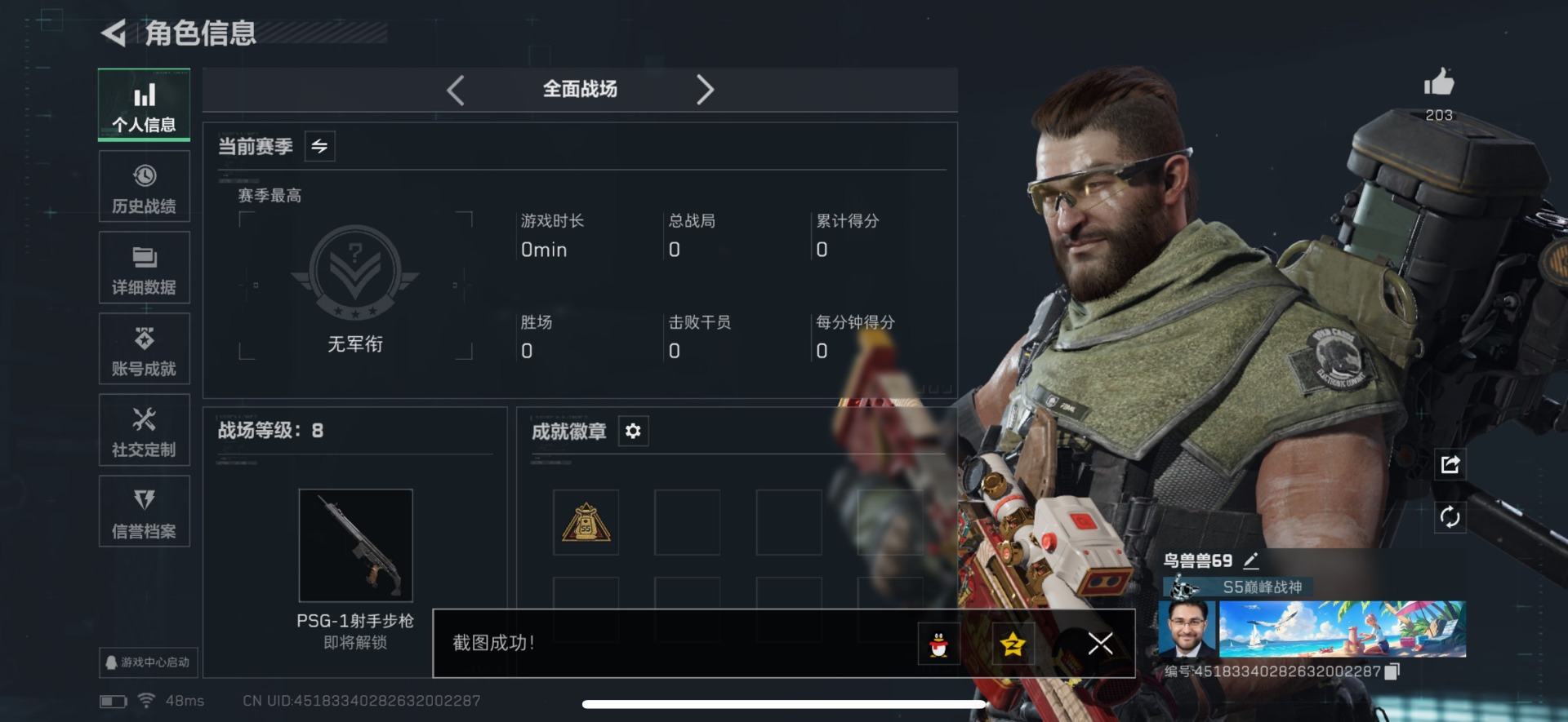 SJZCMW3100369三角洲行动账号详情图6