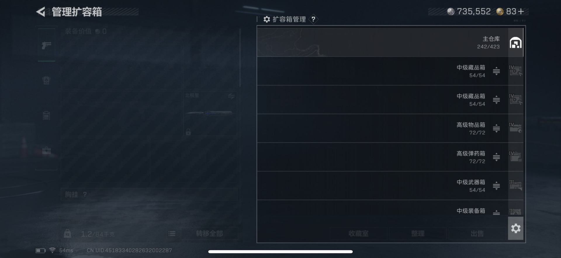 SJZCMW3100369三角洲行动账号详情图16