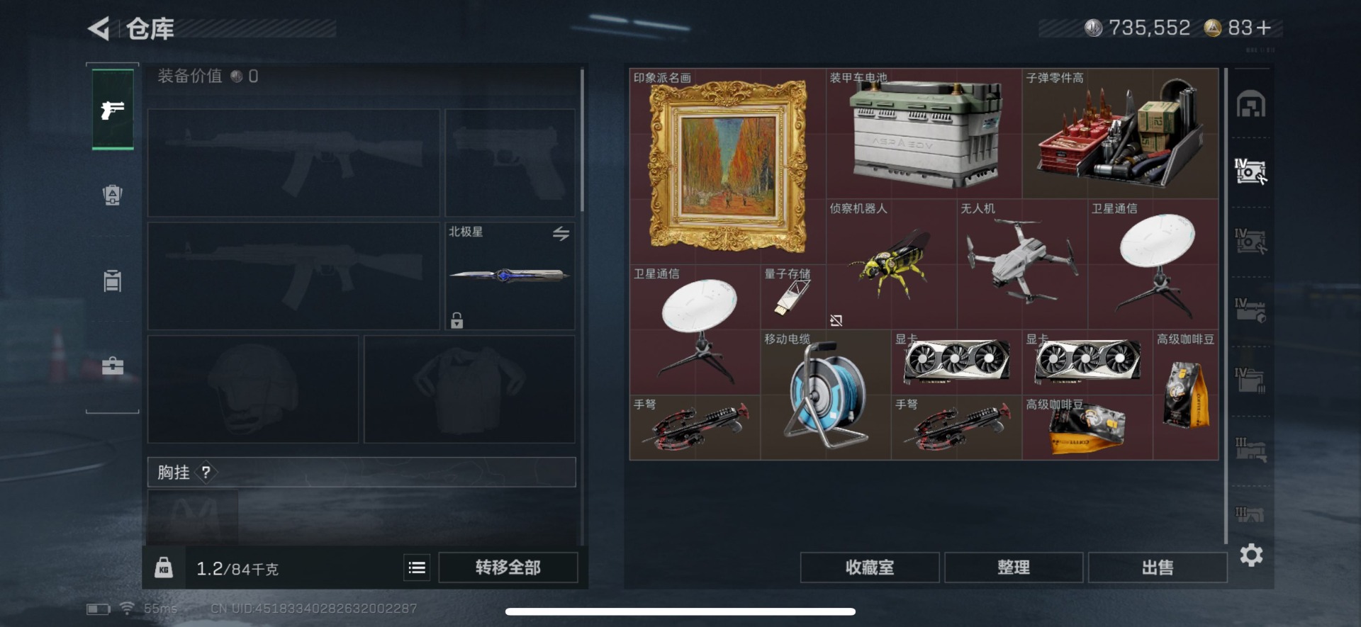 SJZCMW3100369三角洲行动账号详情图17