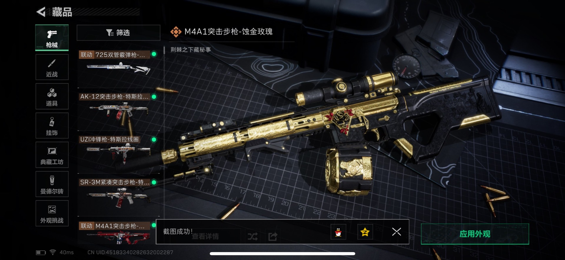 SJZCMW3100369三角洲行动账号详情图20