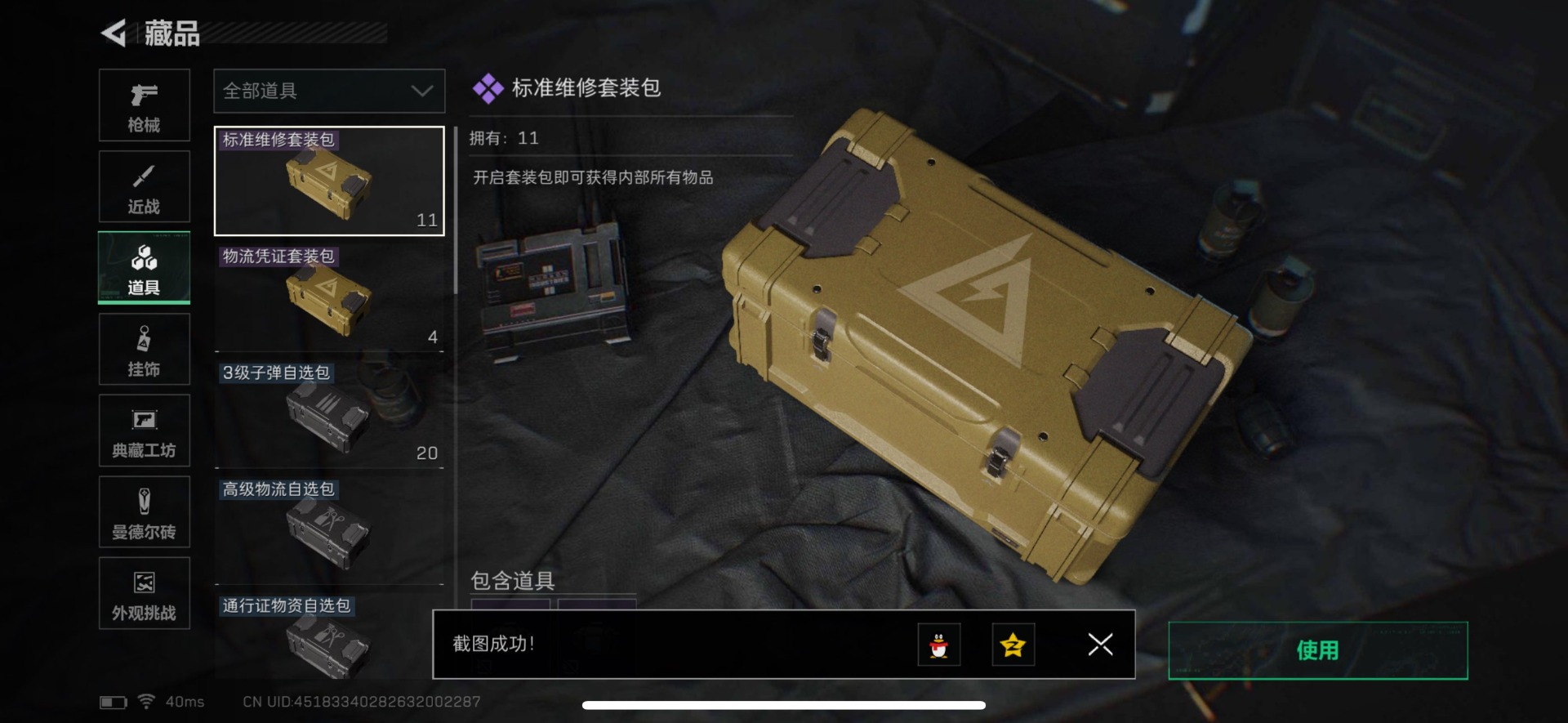 SJZCMW3100369三角洲行动账号详情图22