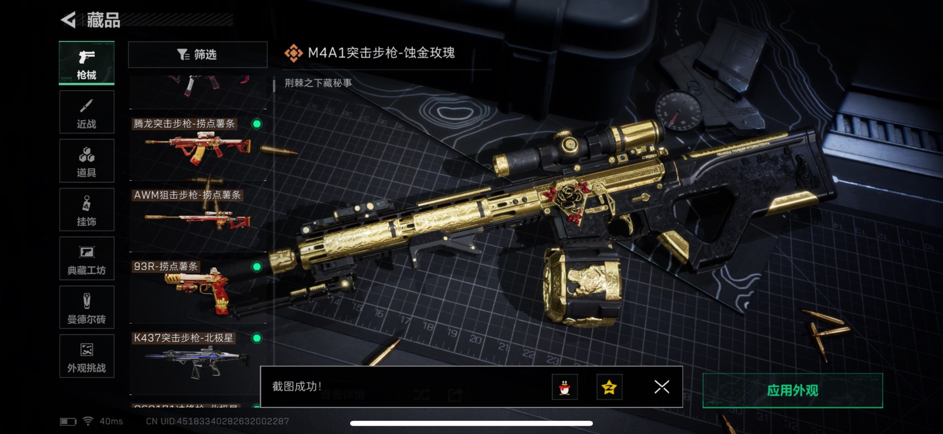 SJZCMW3100369三角洲行动账号详情图23