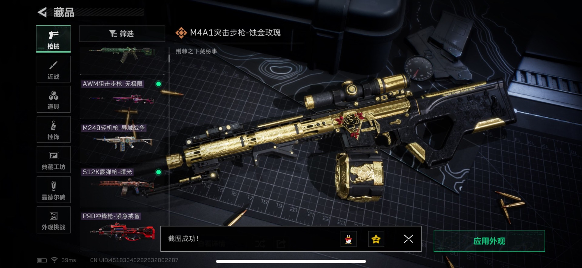 SJZCMW3100369三角洲行动账号详情图24