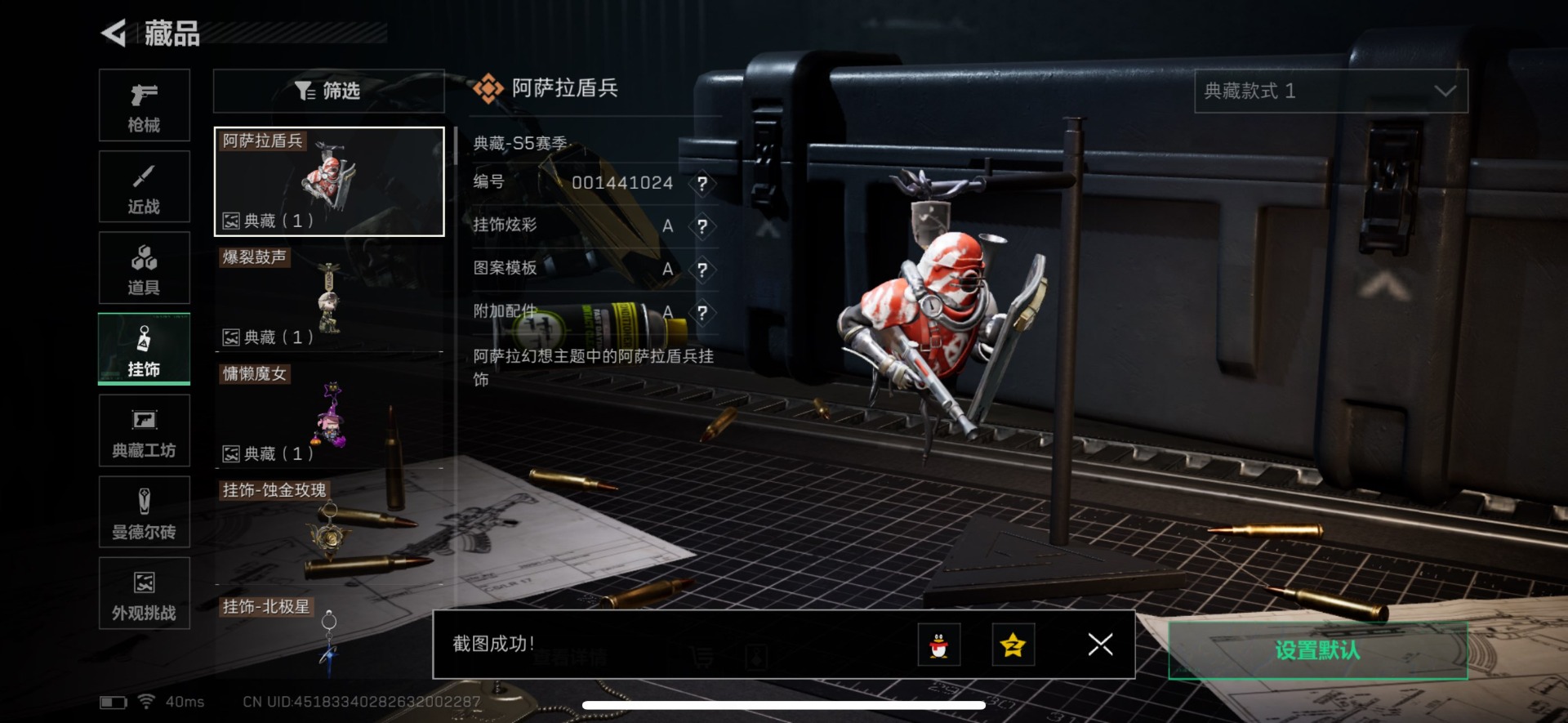 SJZCMW3100369三角洲行动账号详情图25