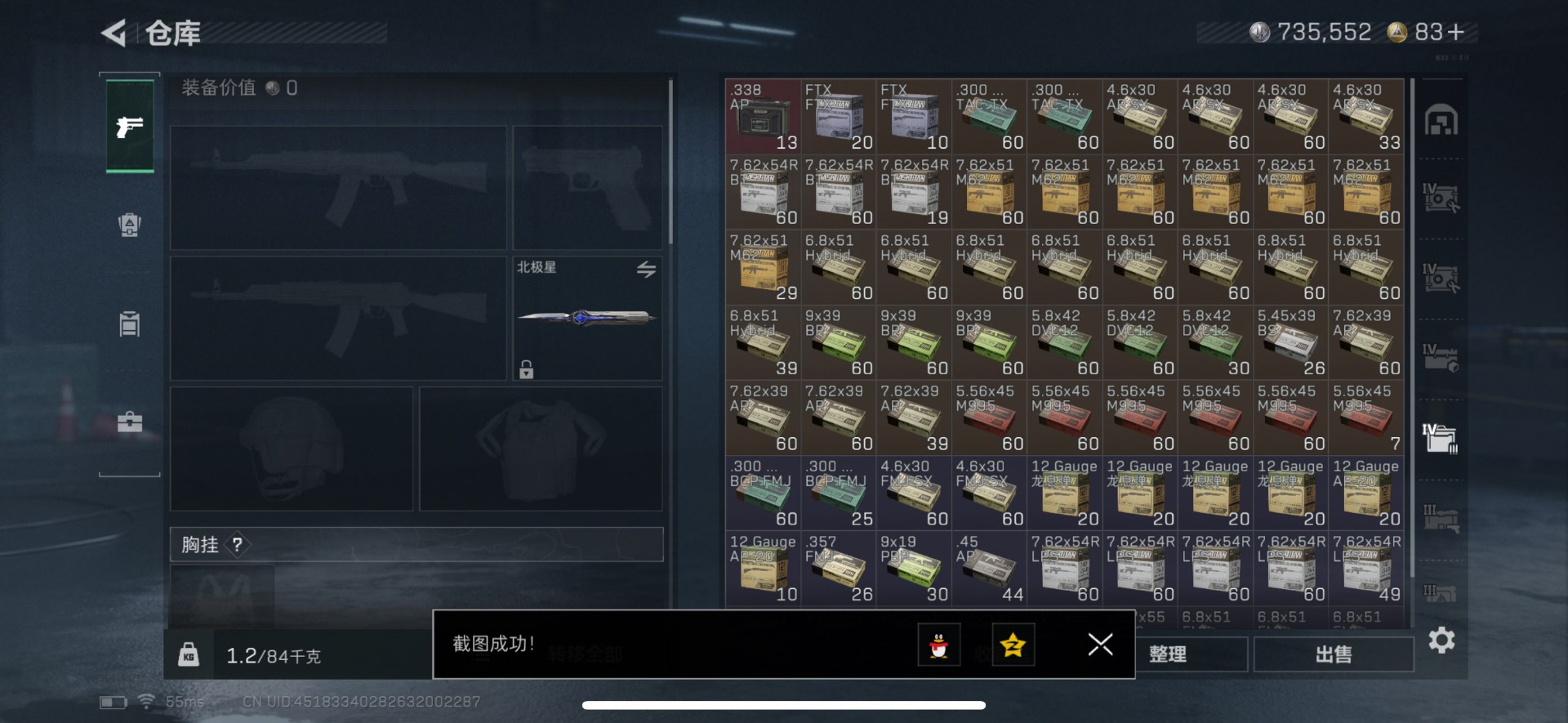 SJZCMW3100369三角洲行动账号详情图28