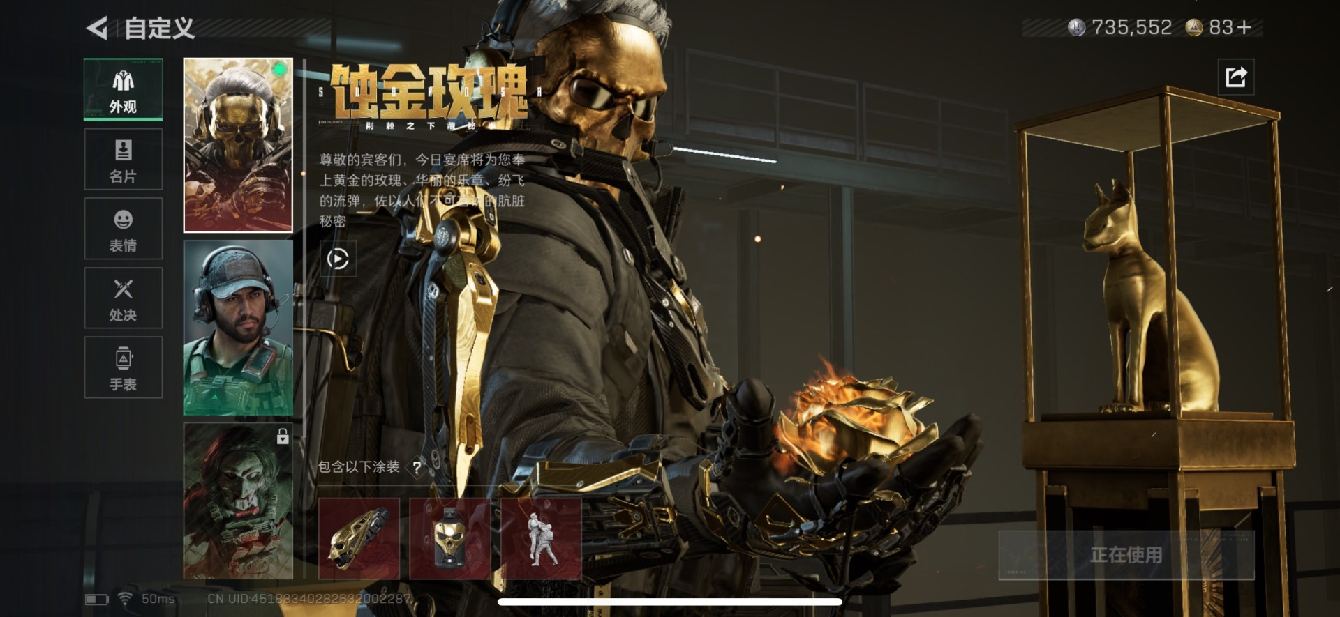 SJZCMW3100369三角洲行动账号详情图27