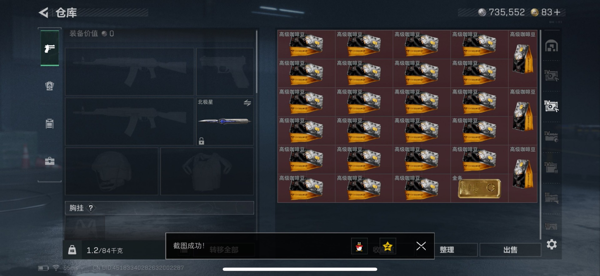 SJZCMW3100369三角洲行动账号详情图29