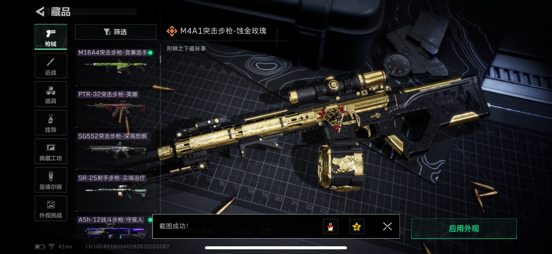 SJZCMW3100369三角洲行动账号详情图31