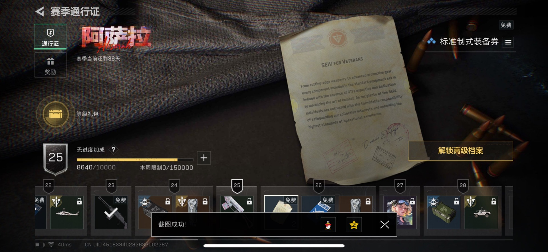 SJZCMW3100369三角洲行动账号详情图32