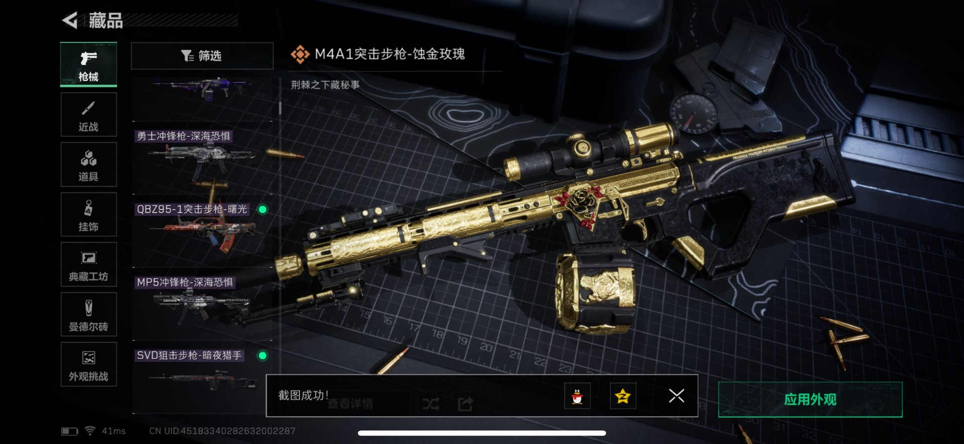 SJZCMW3100369三角洲行动账号详情图35