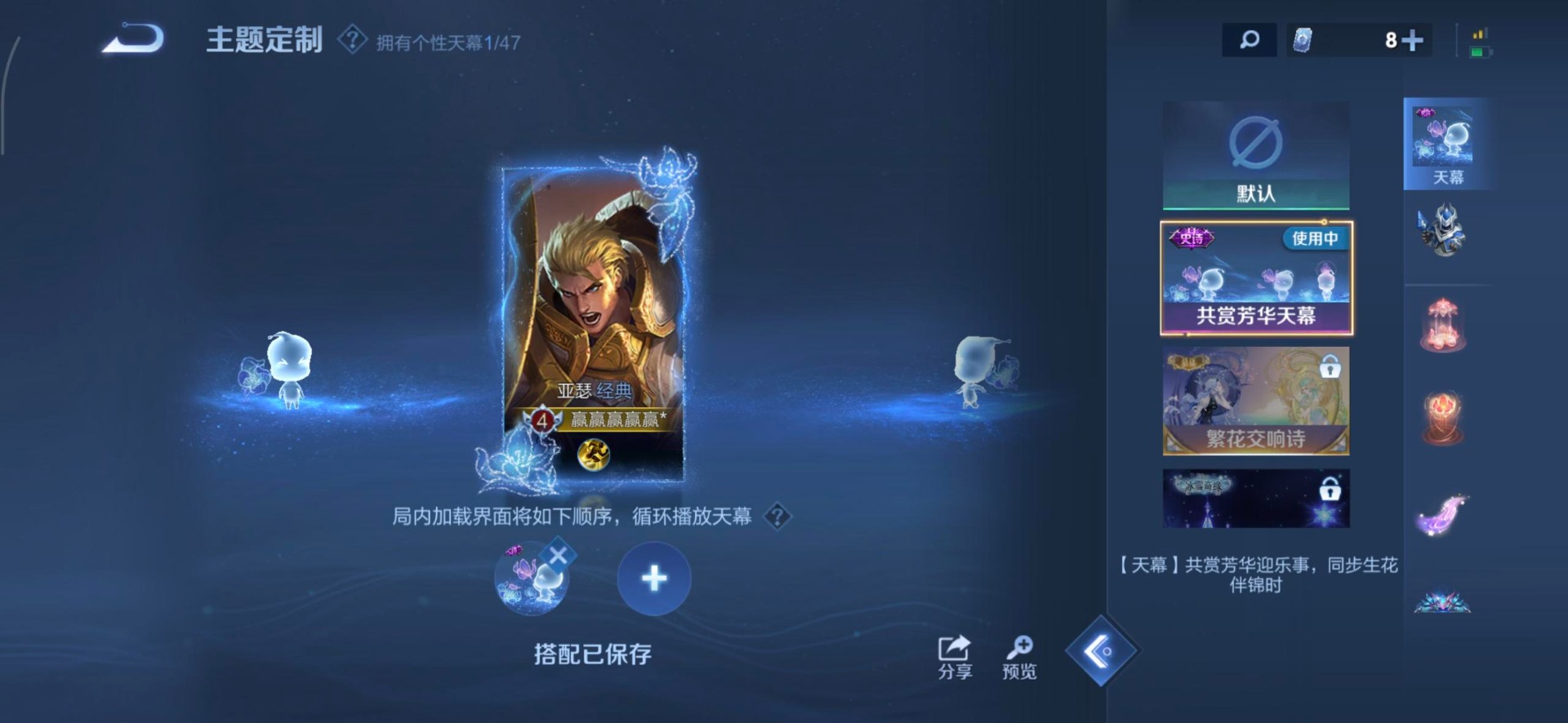 WZCMW3469200王者荣耀账号详情图8