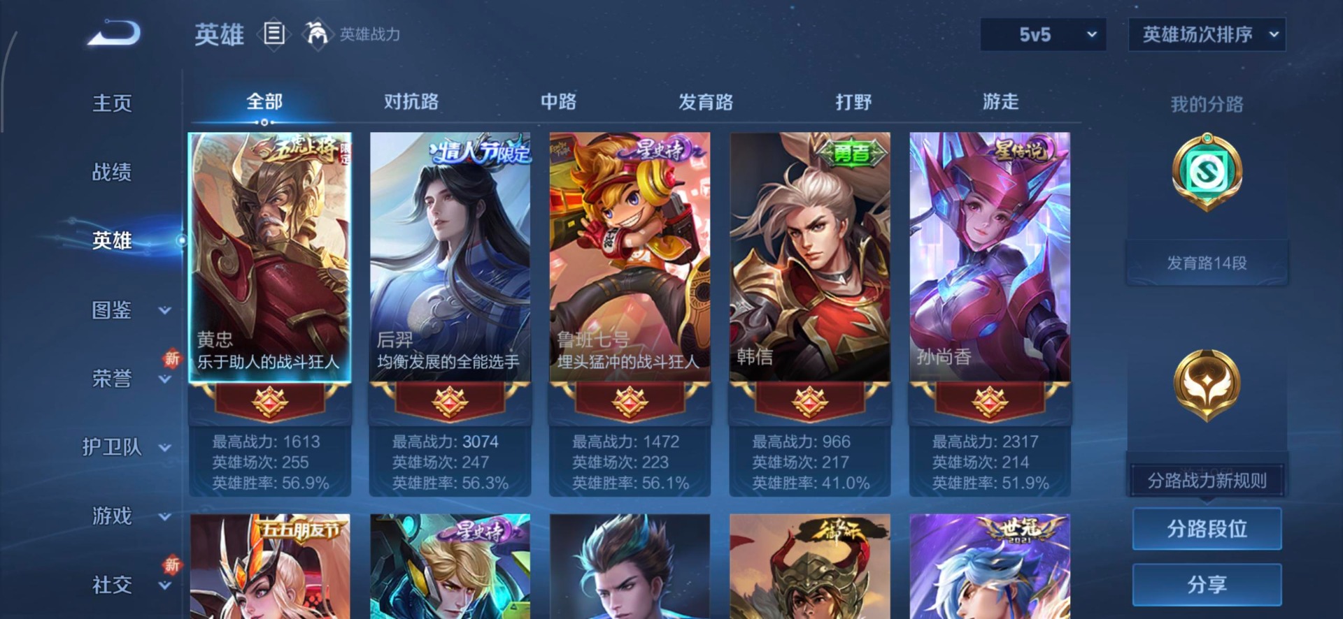 WZCMW3469200王者荣耀账号详情图11