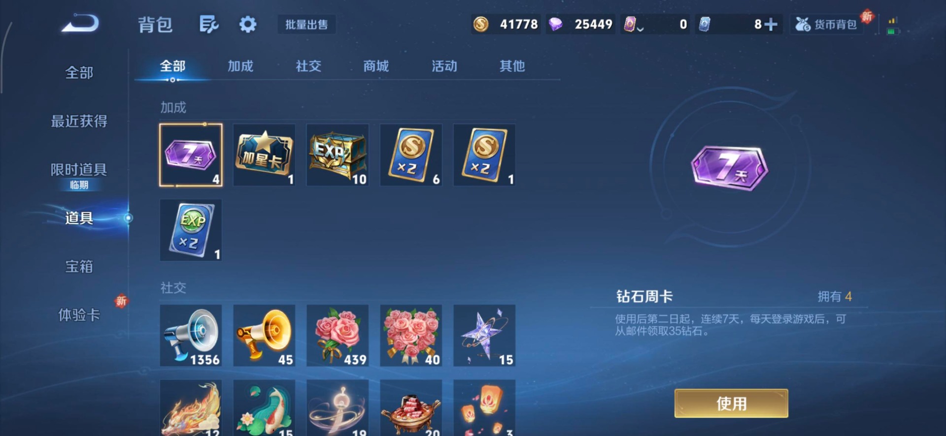 WZCMW3469200王者荣耀账号详情图12