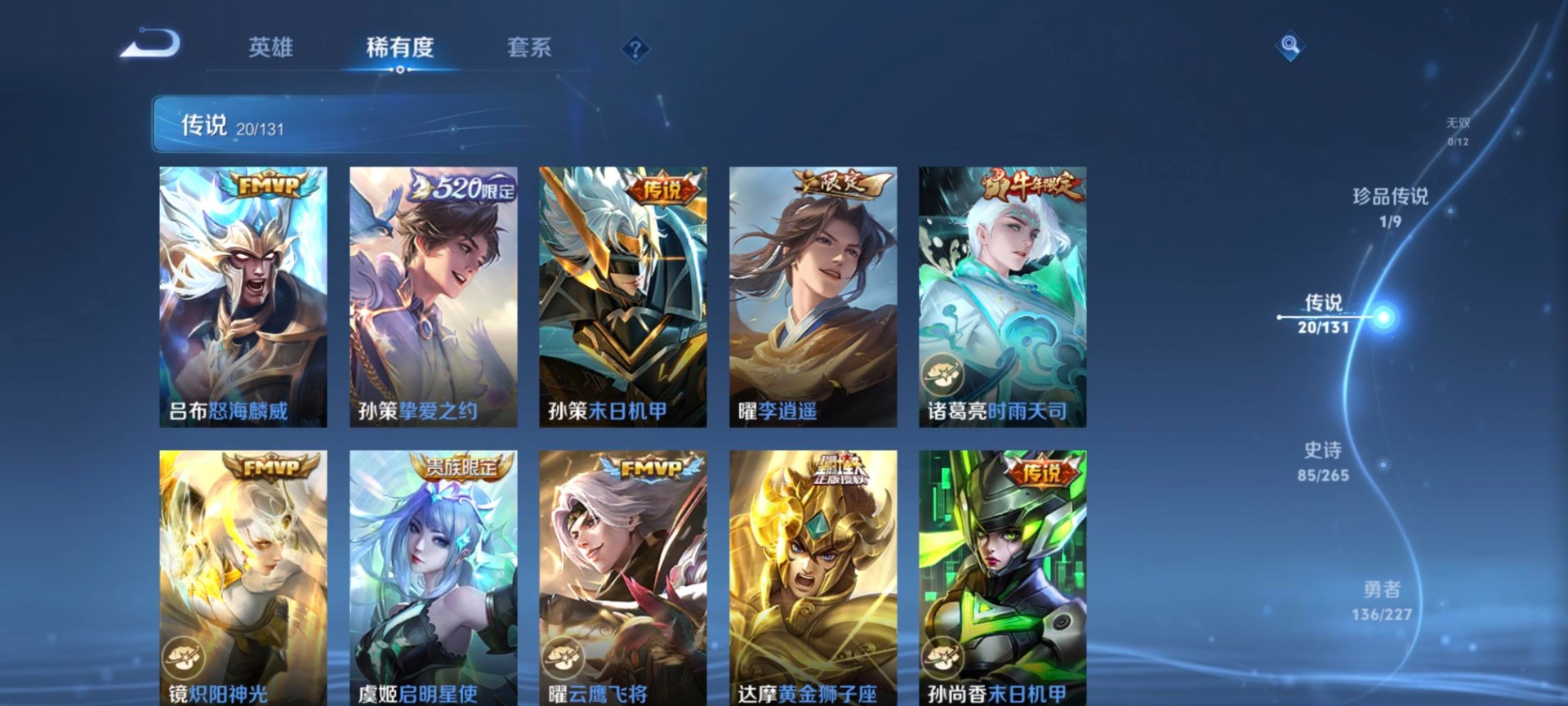 WZCMW3469270王者荣耀账号详情图8