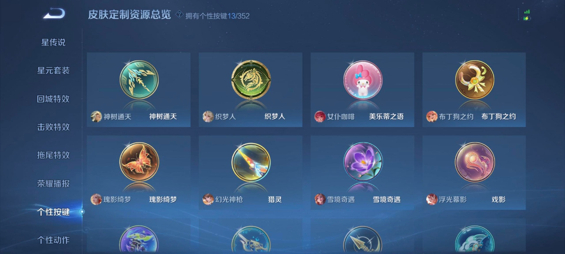 WZCMW3469270王者荣耀账号详情图9