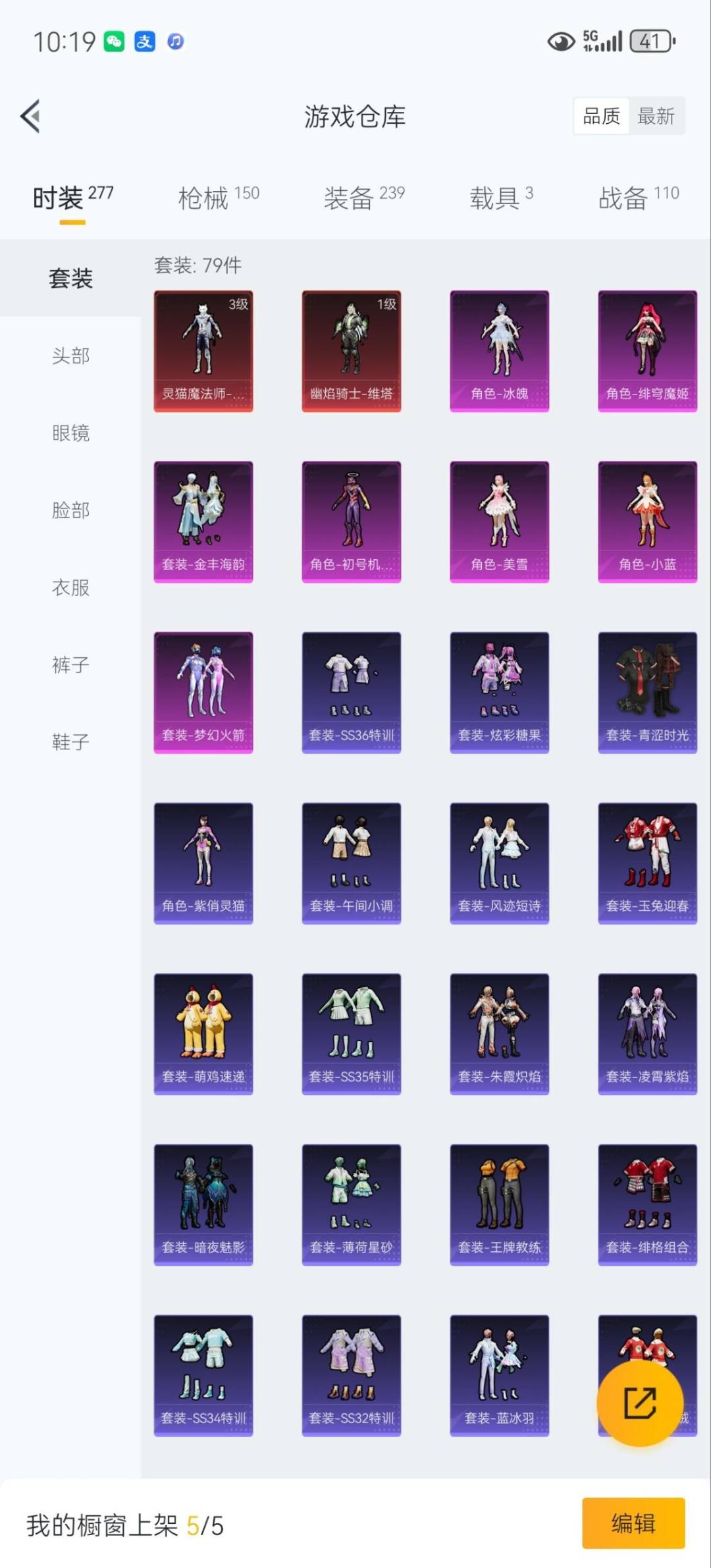 HPQM3449008和平精英账号详情图6