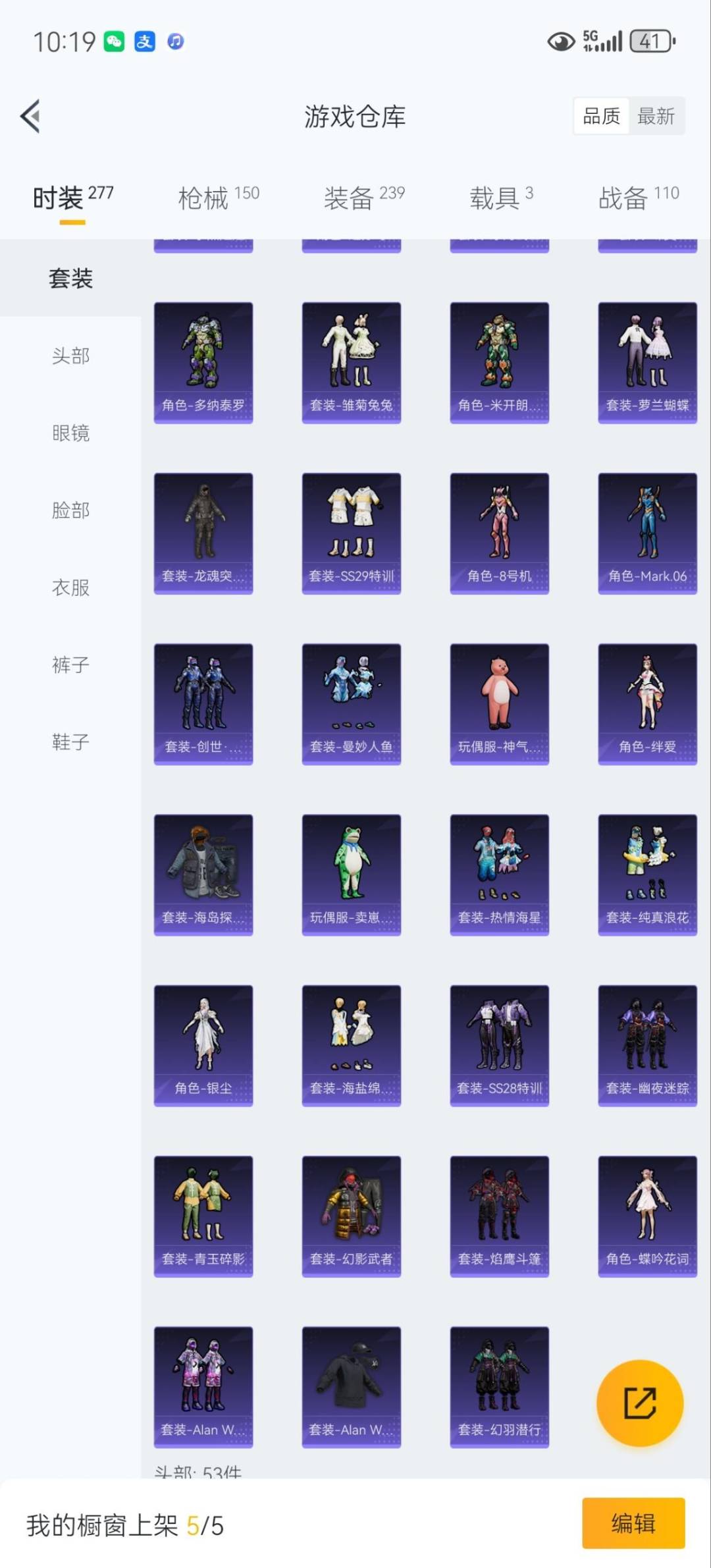 HPQM3449008和平精英账号详情图8