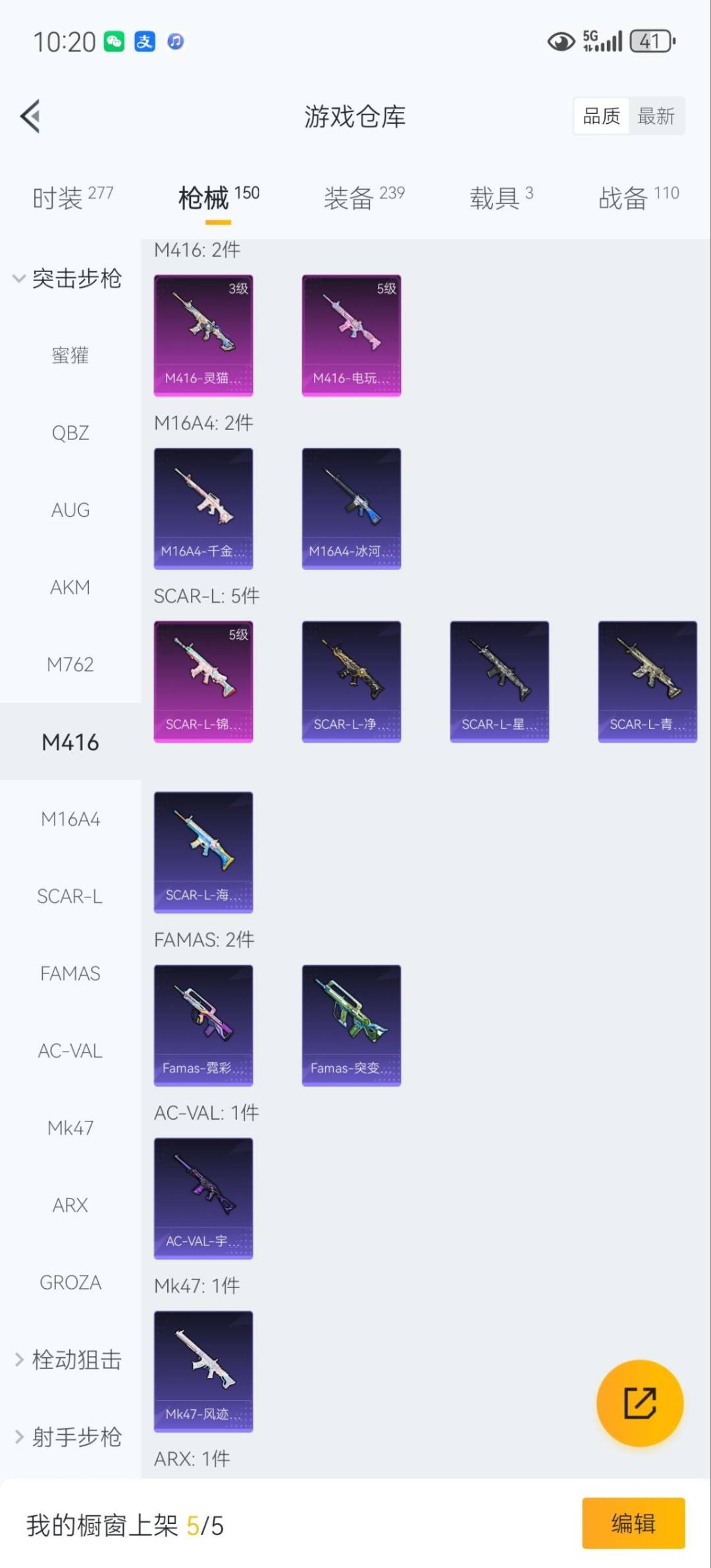 HPQM3449008和平精英账号详情图10