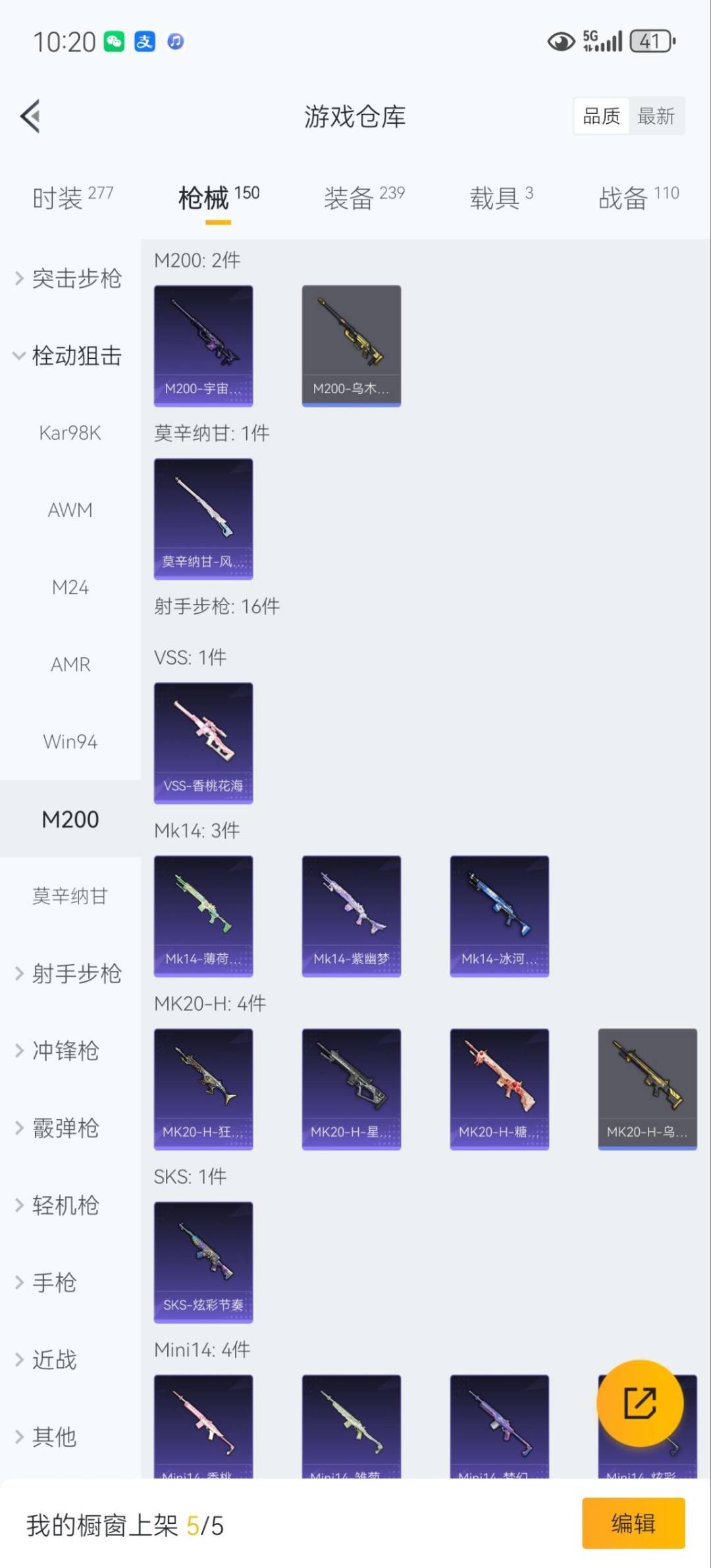 HPQM3449008和平精英账号详情图12