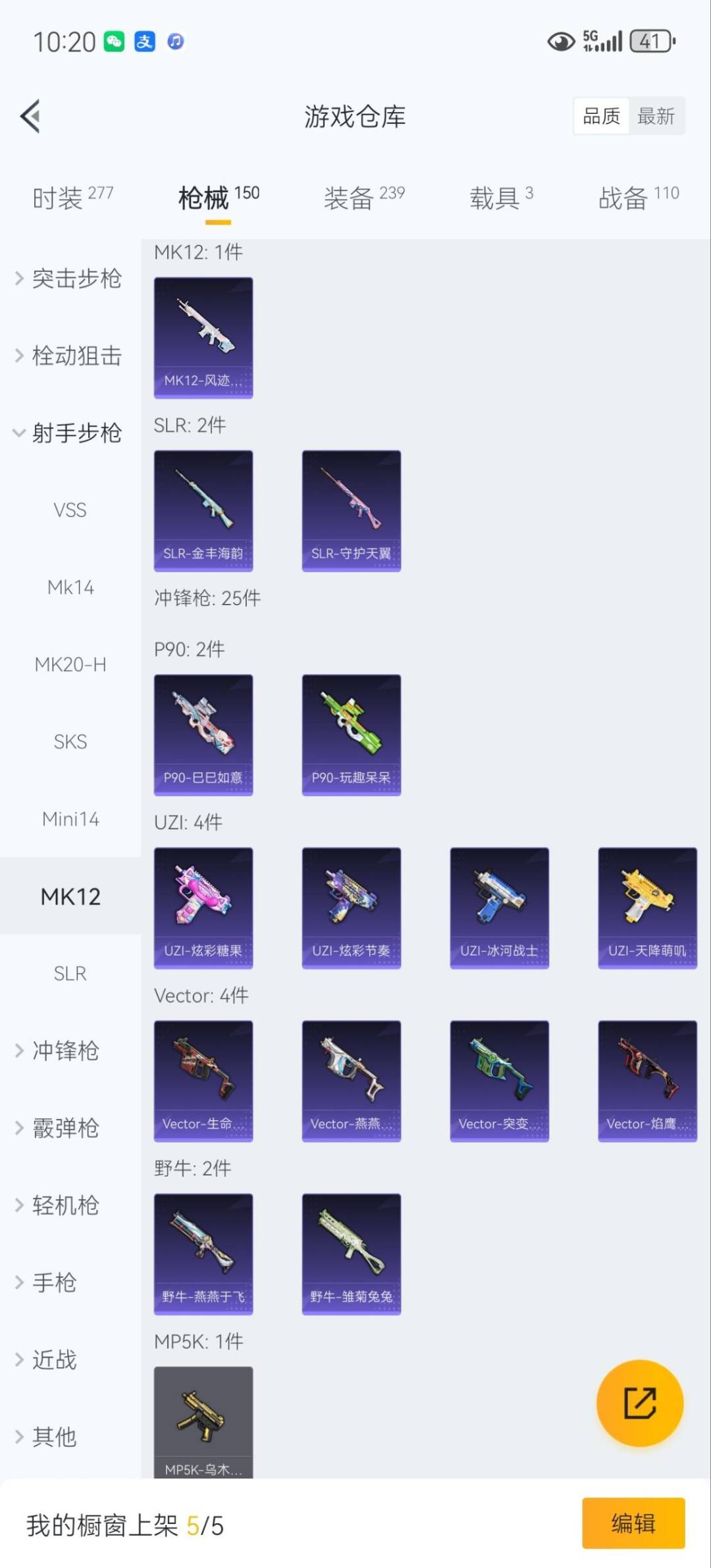 HPQM3449008和平精英账号详情图13