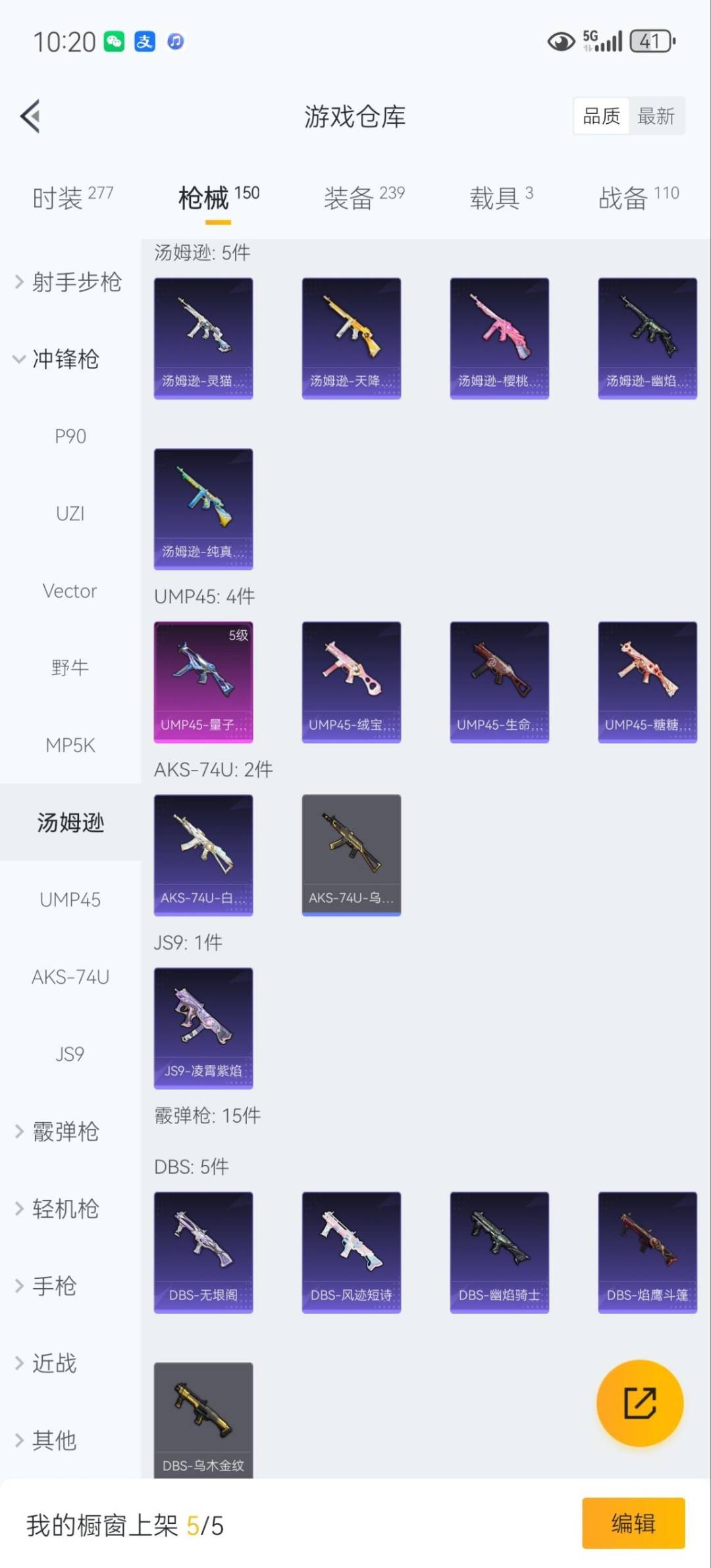 HPQM3449008和平精英账号详情图14