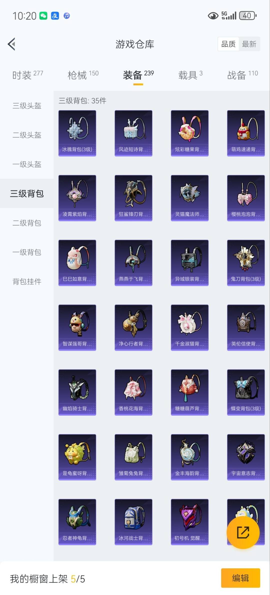 HPQM3449008和平精英账号详情图19