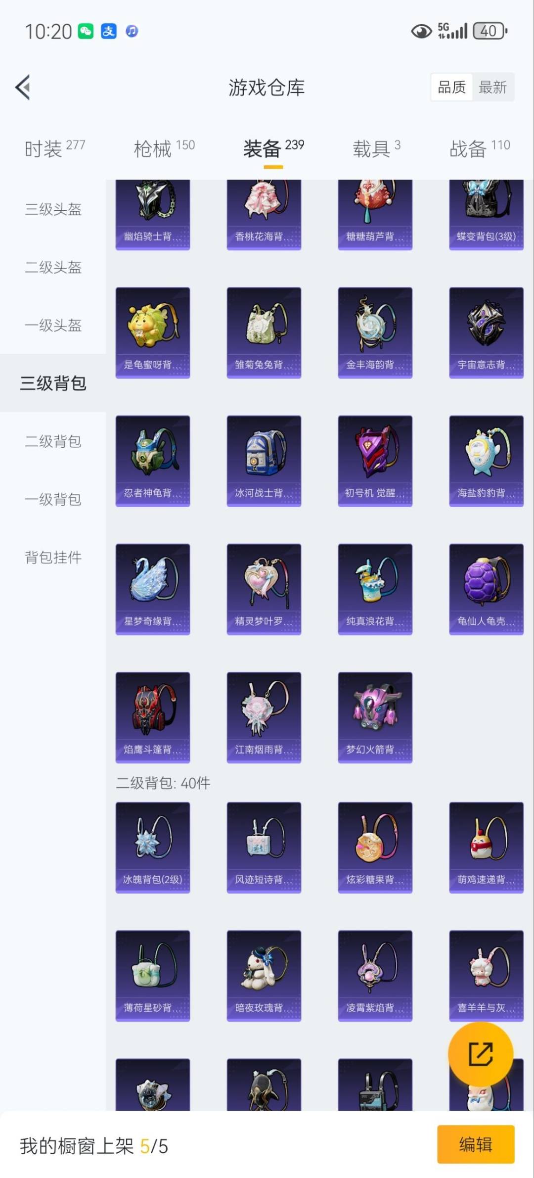 HPQM3449008和平精英账号详情图20