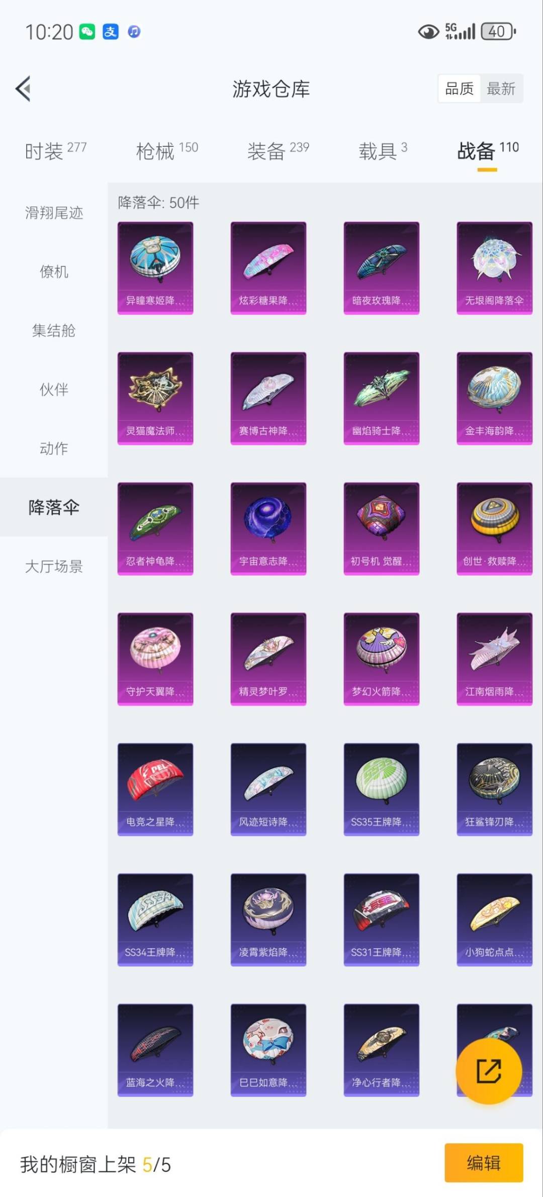 HPQM3449008和平精英账号详情图23