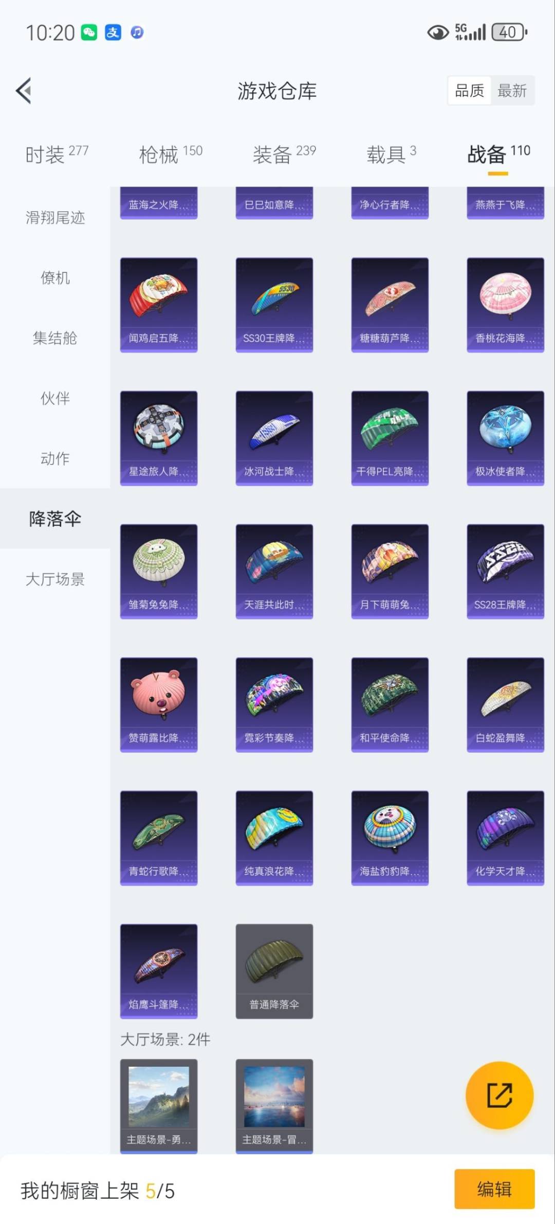 HPQM3449008和平精英账号详情图24