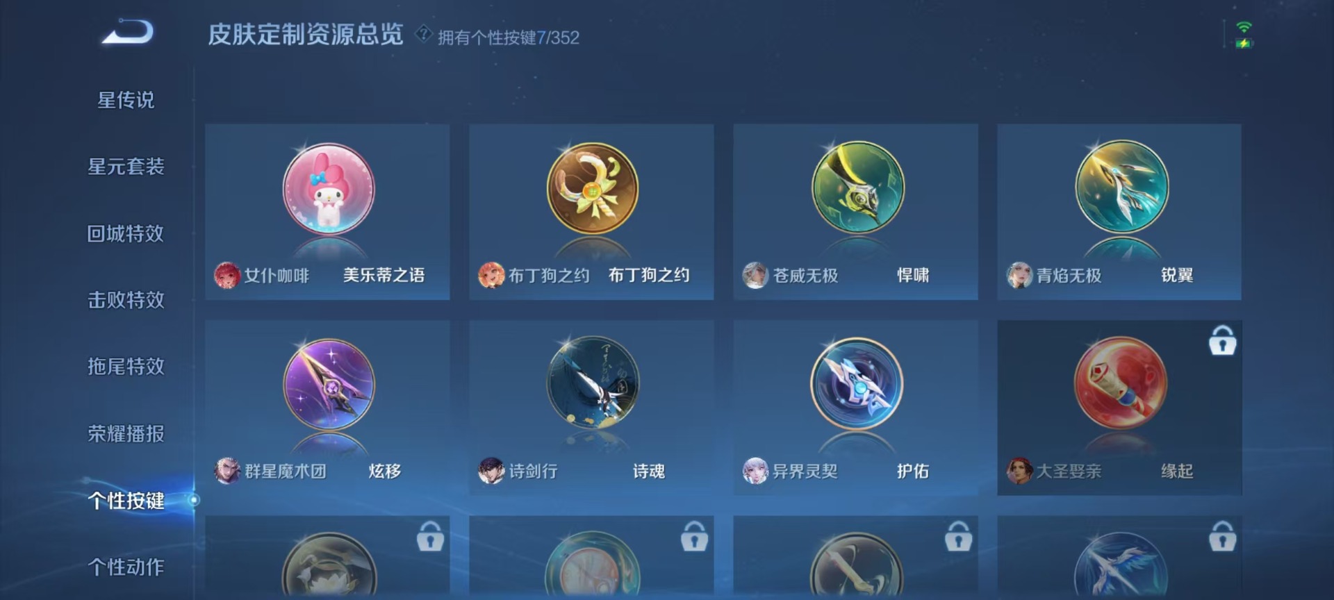 WZQM3469348王者荣耀账号详情图9