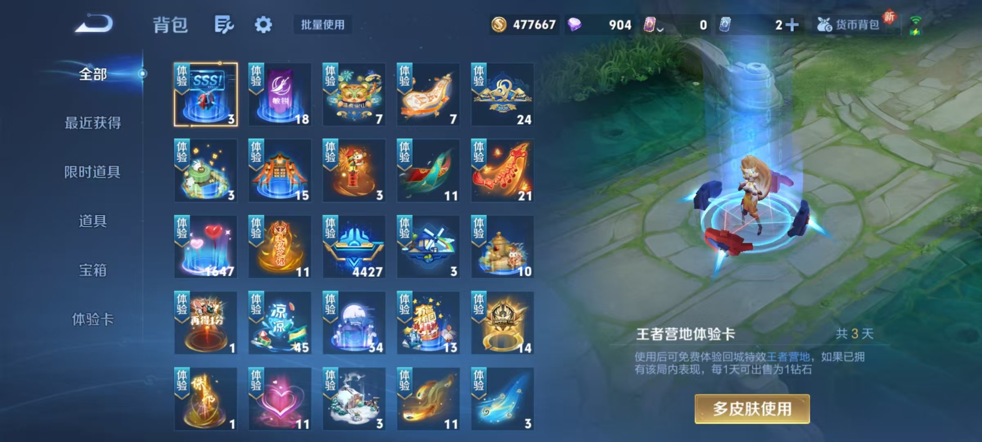 WZQM3469348王者荣耀账号详情图8