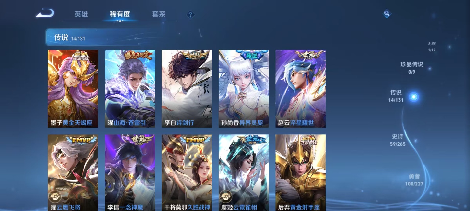 WZQM3469348王者荣耀账号详情图13