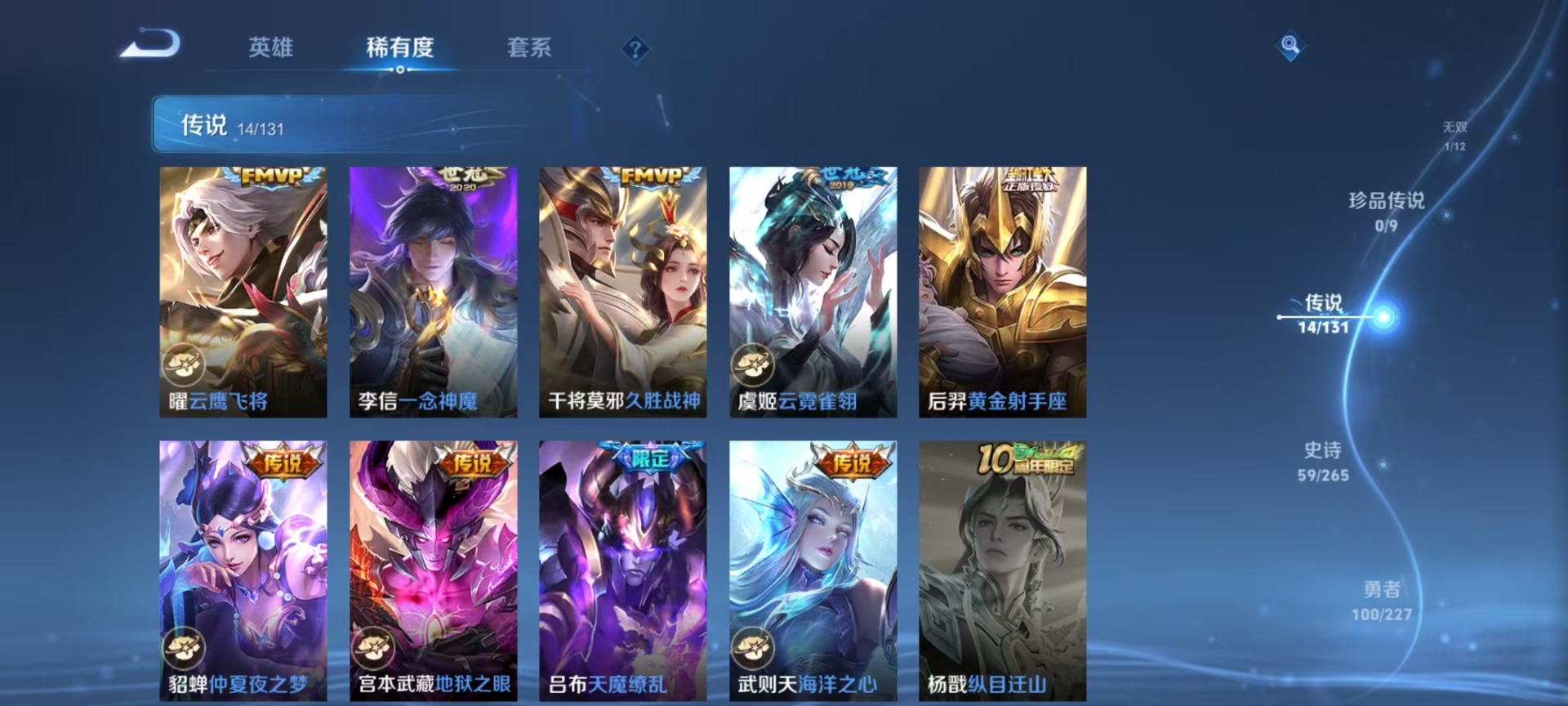 WZQM3469348王者荣耀账号详情图12