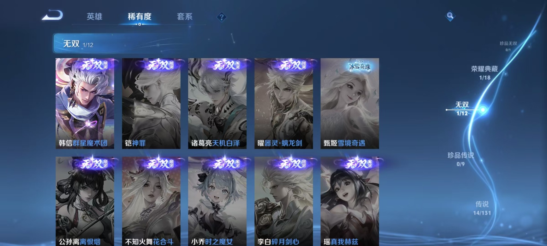 WZQM3469348王者荣耀账号详情图14