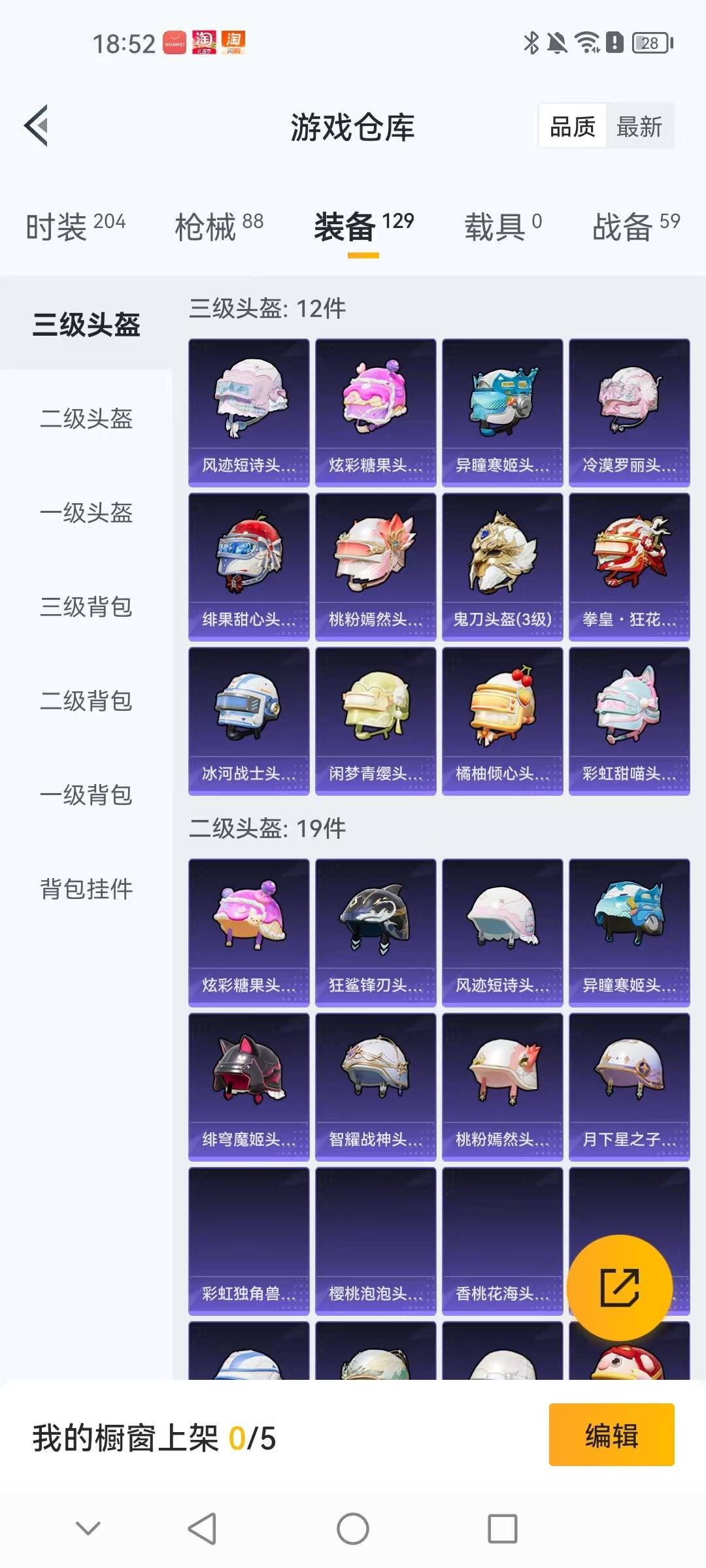 HPQM3449016和平精英账号详情图9