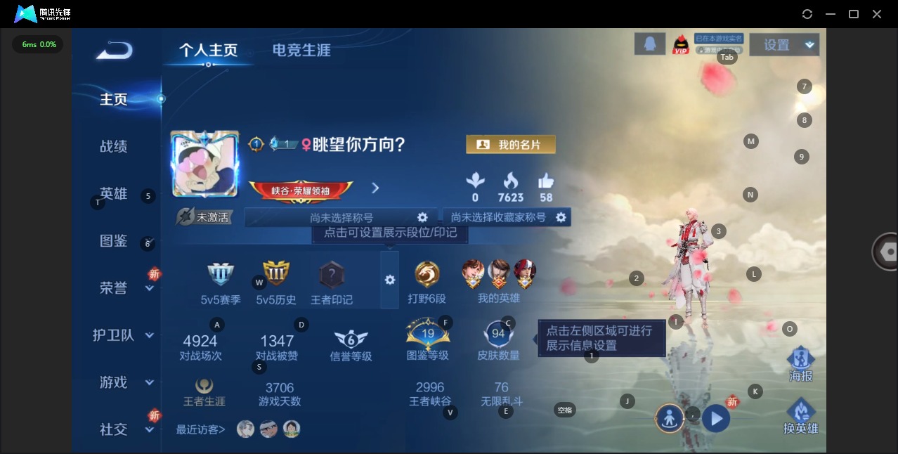 WZCMW3469359王者荣耀账号详情图2