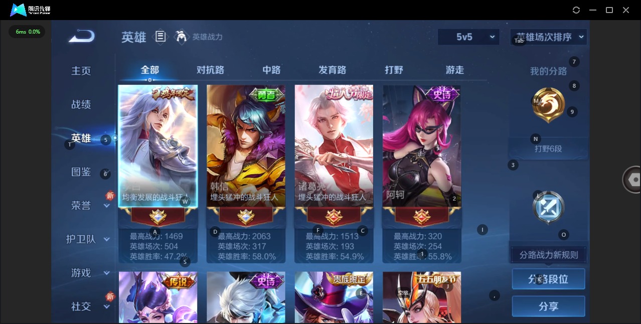 WZCMW3469359王者荣耀账号详情图3