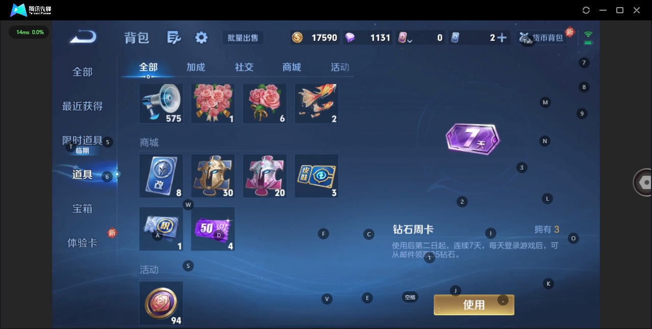 WZCMW3469359王者荣耀账号详情图8