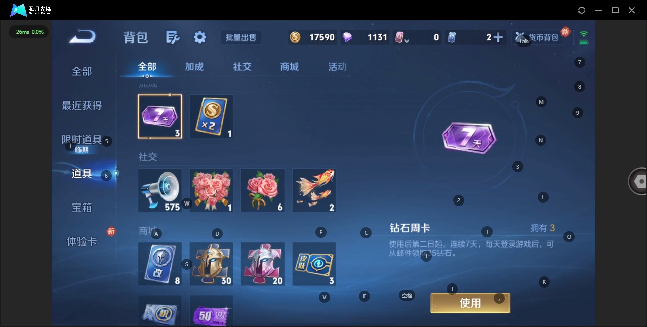 WZCMW3469359王者荣耀账号详情图7