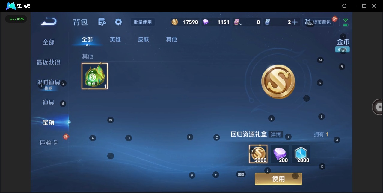 WZCMW3469359王者荣耀账号详情图9