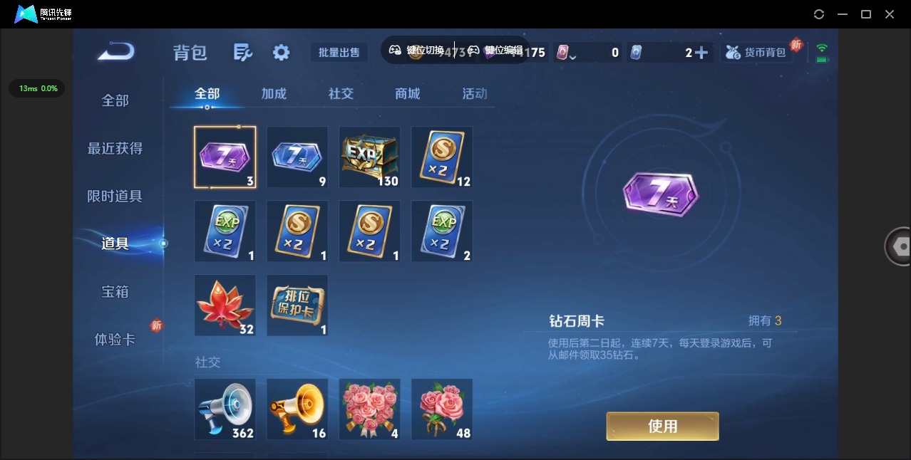 WZCMW3469362王者荣耀账号详情图7