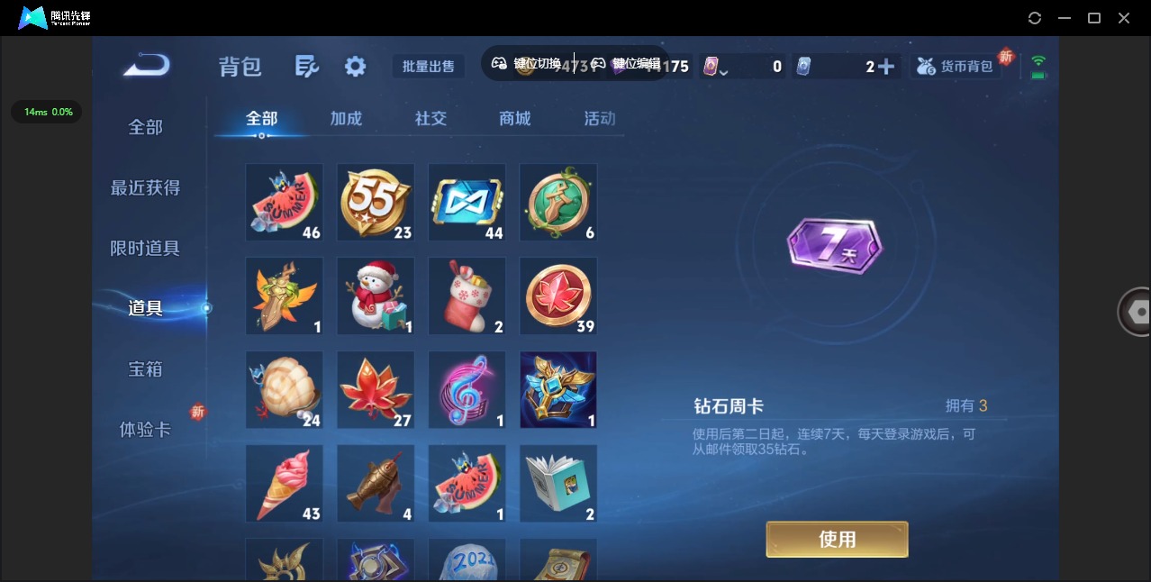 WZCMW3469362王者荣耀账号详情图9