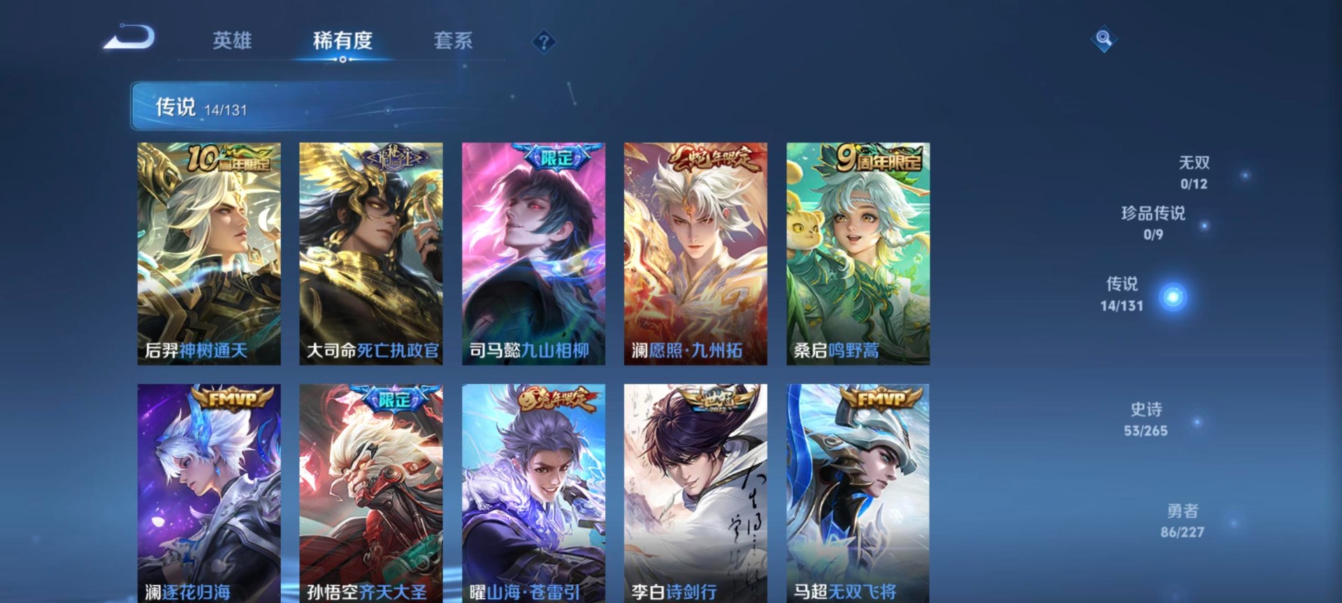 WZCMW3469363王者荣耀账号详情图3