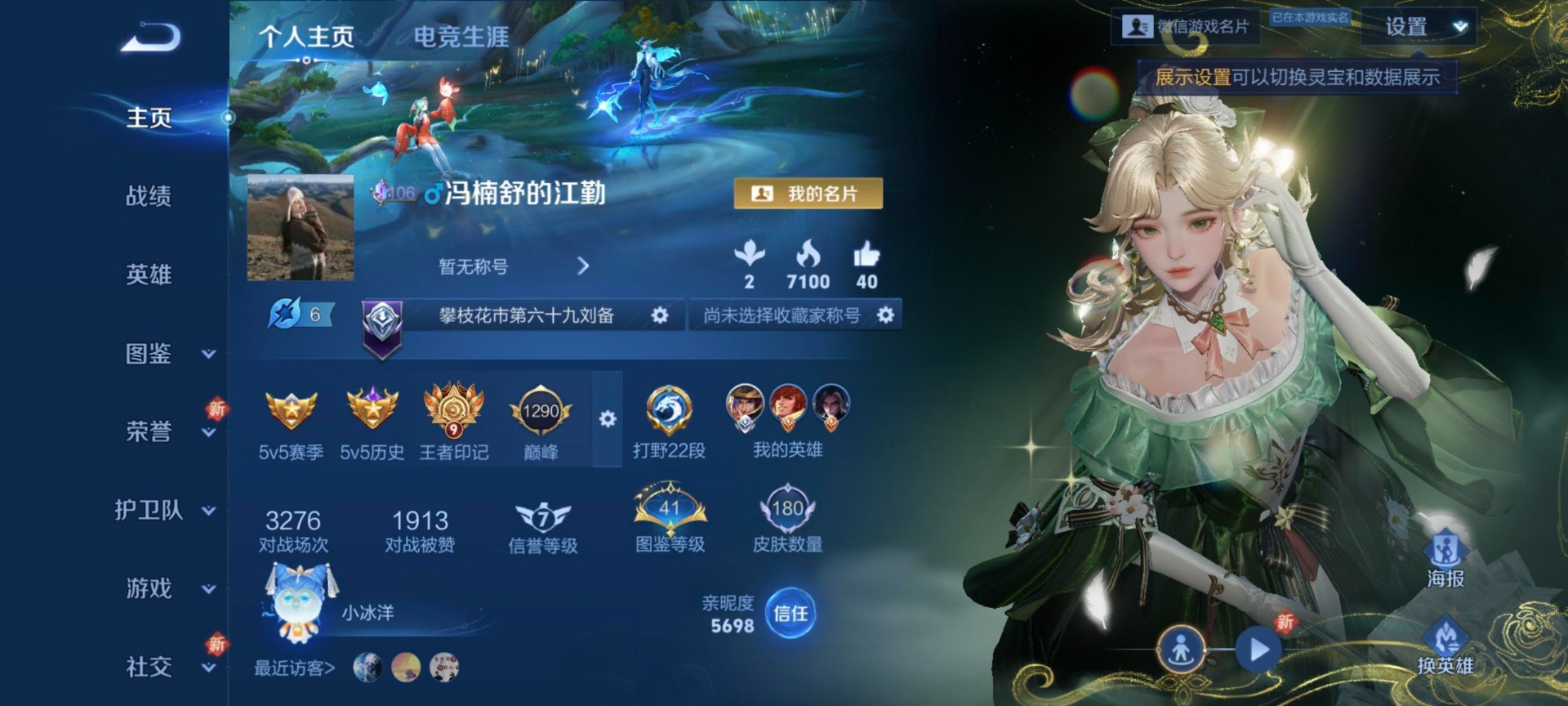 WZCMW3469363王者荣耀账号详情图2