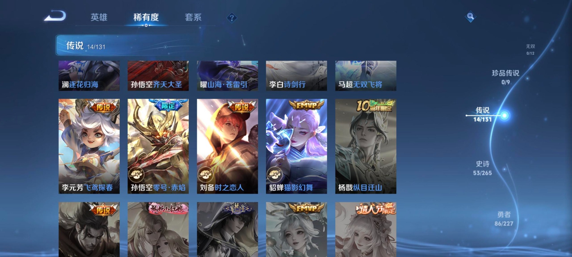 WZCMW3469363王者荣耀账号详情图5