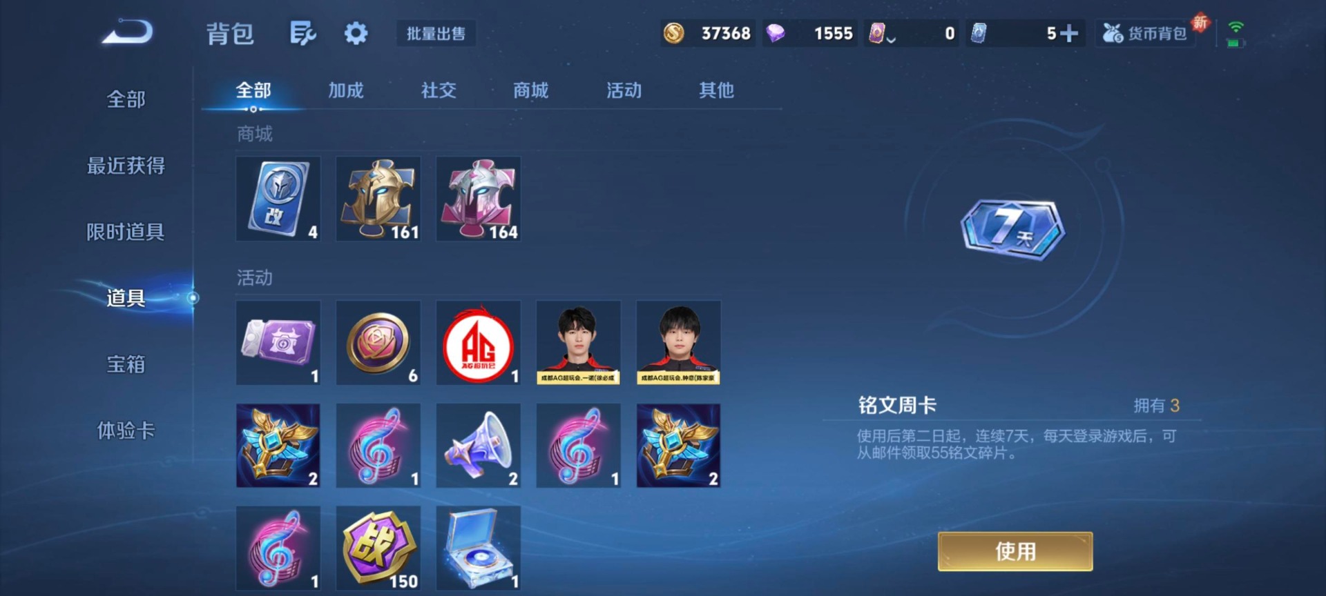 WZCMW3469363王者荣耀账号详情图6