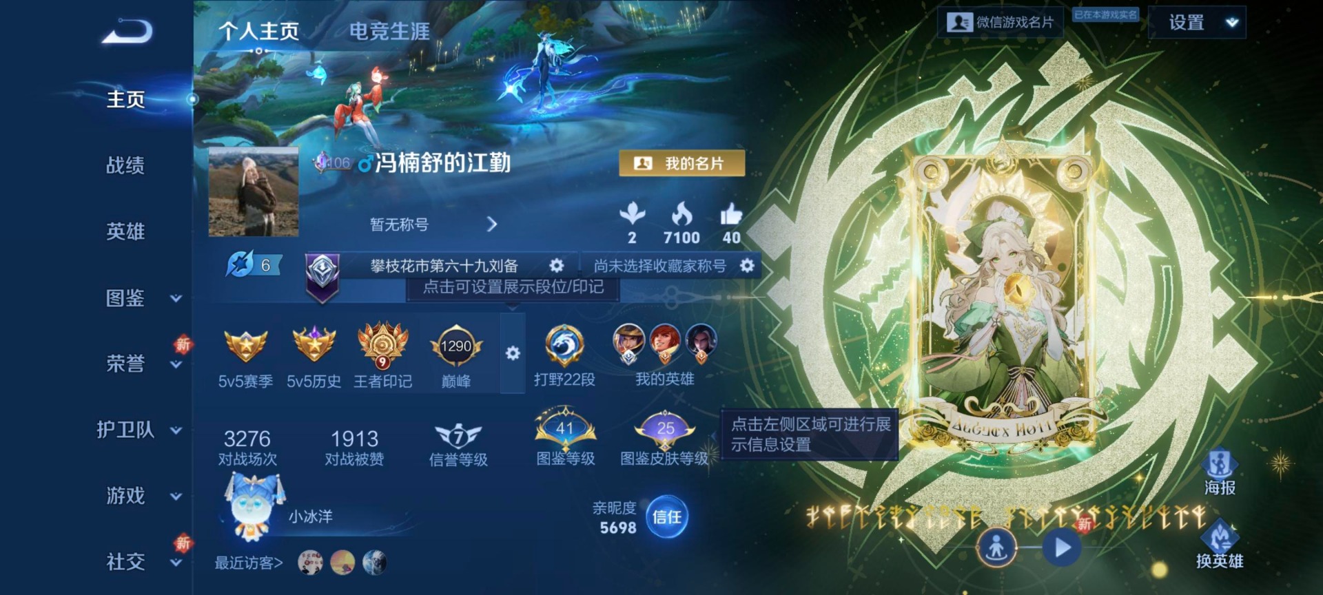 WZCMW3469363王者荣耀账号详情图9